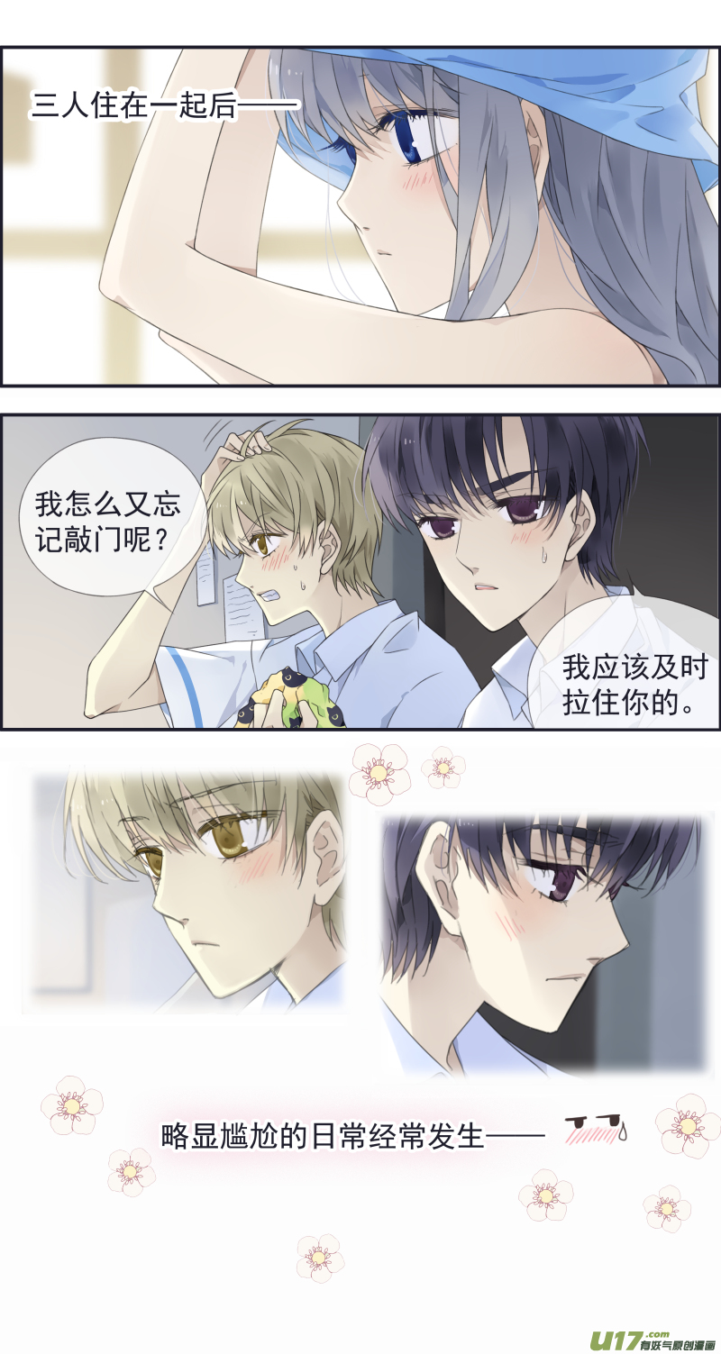 第三部 恋爱篇 第114回 袜子013