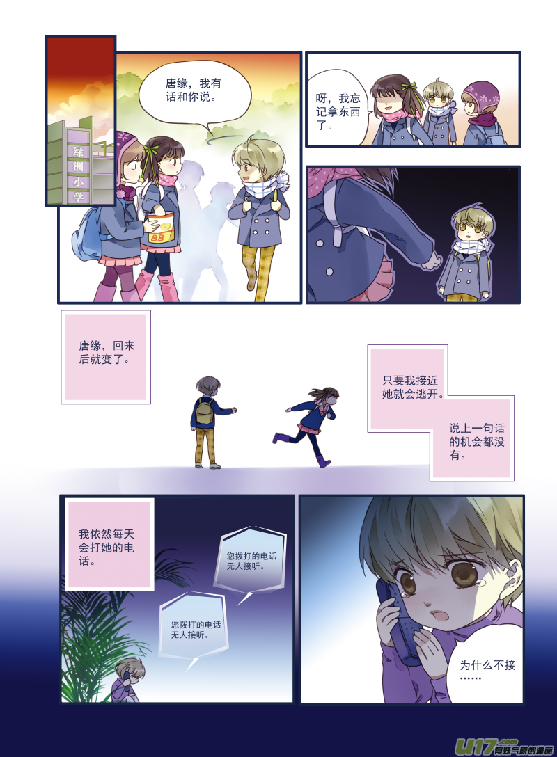 番外静缘-比痛更痛end3