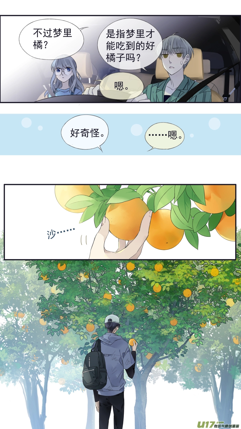 第136回 橘子0312