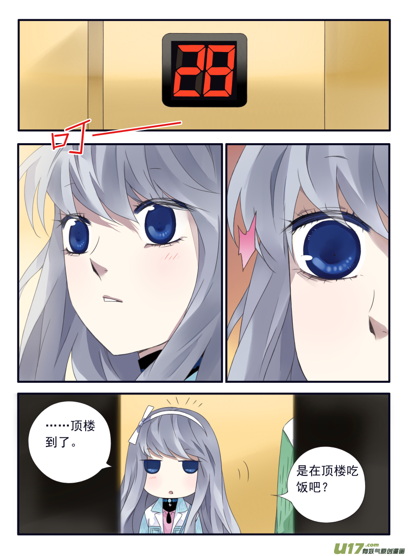 第59话希莲011