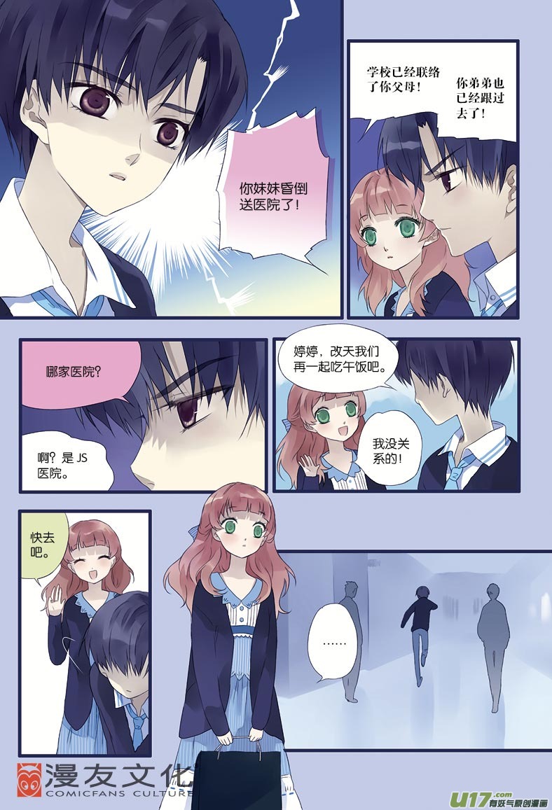 第13话 暗网016