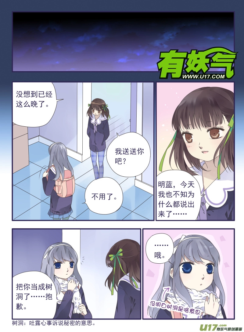 第29话 不治028
