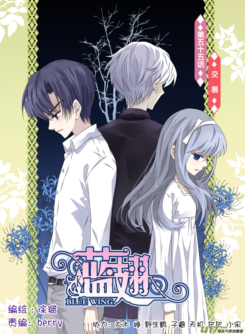 第55话交易020