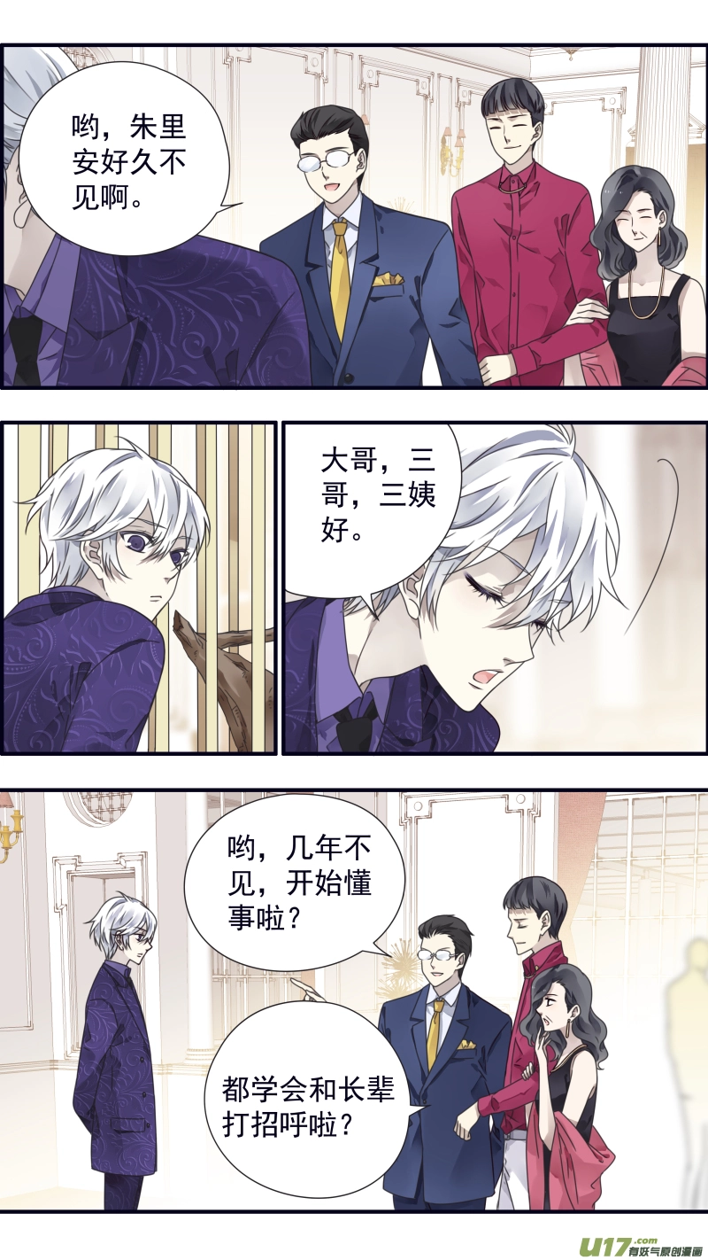 第86话 家族（下）054