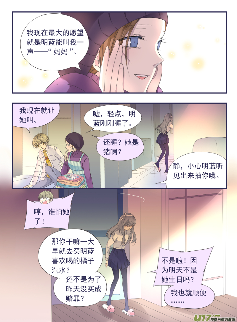 第43话 家人034