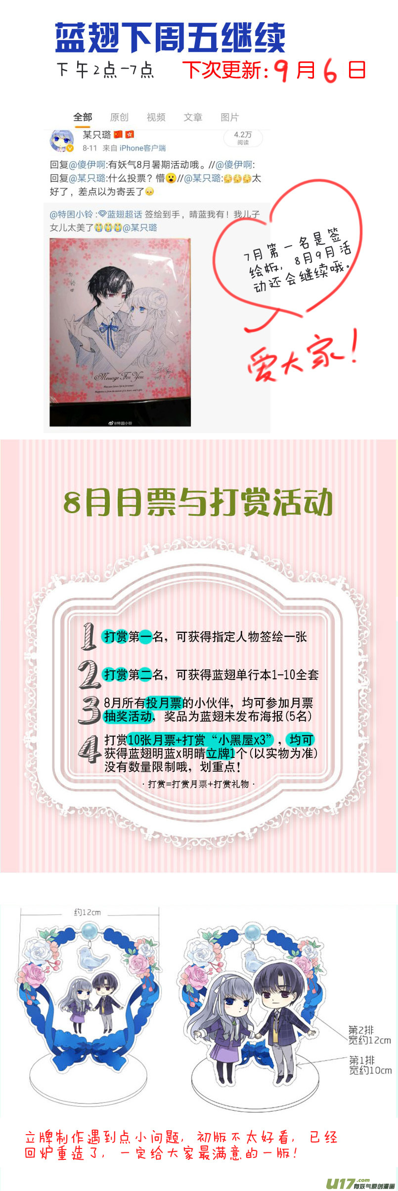 第105回 乐园0216