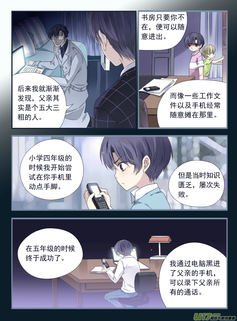 第47话 决裂025