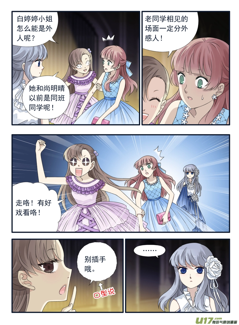 第69话颠覆043