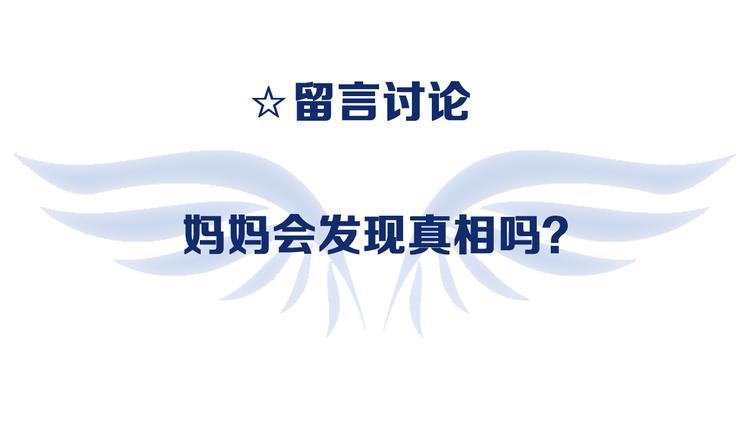 第5回 谎言 0336