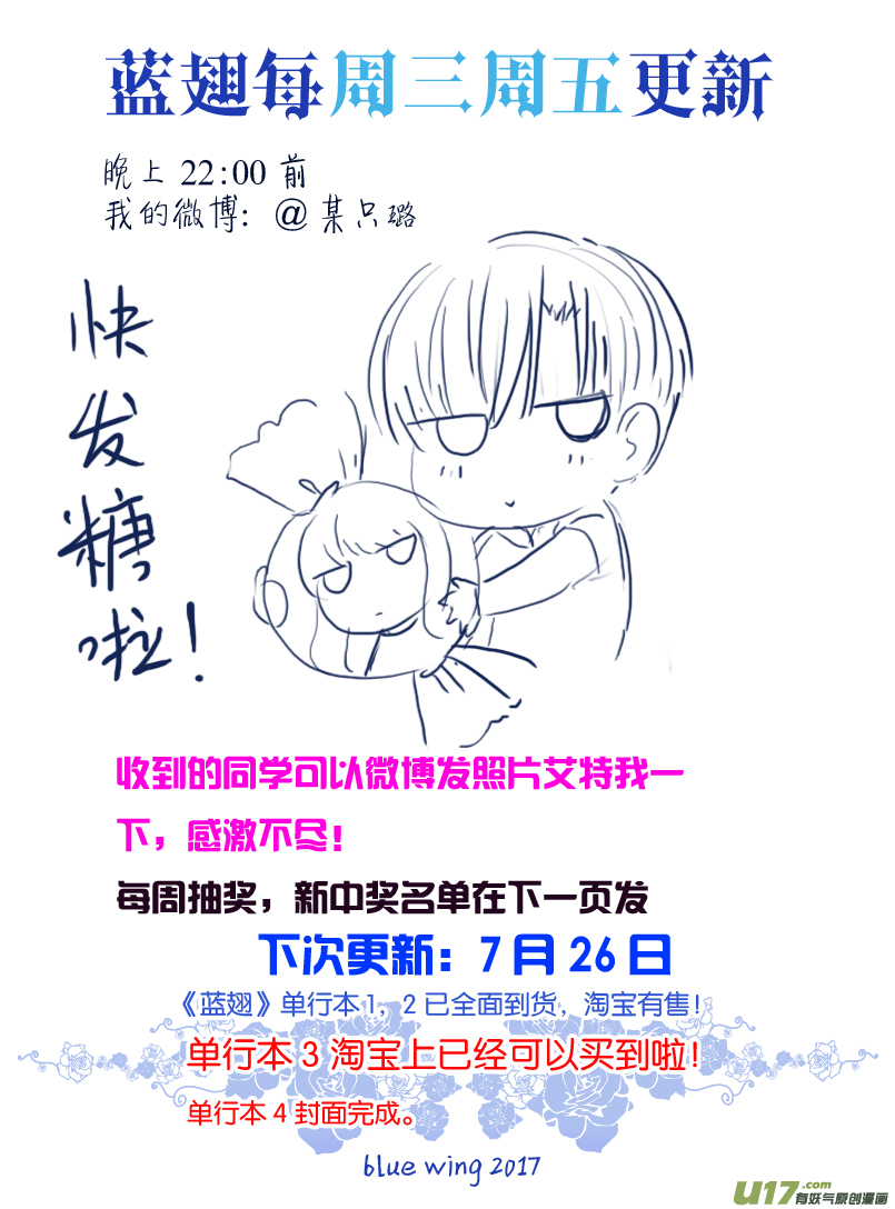 第69话颠覆0510
