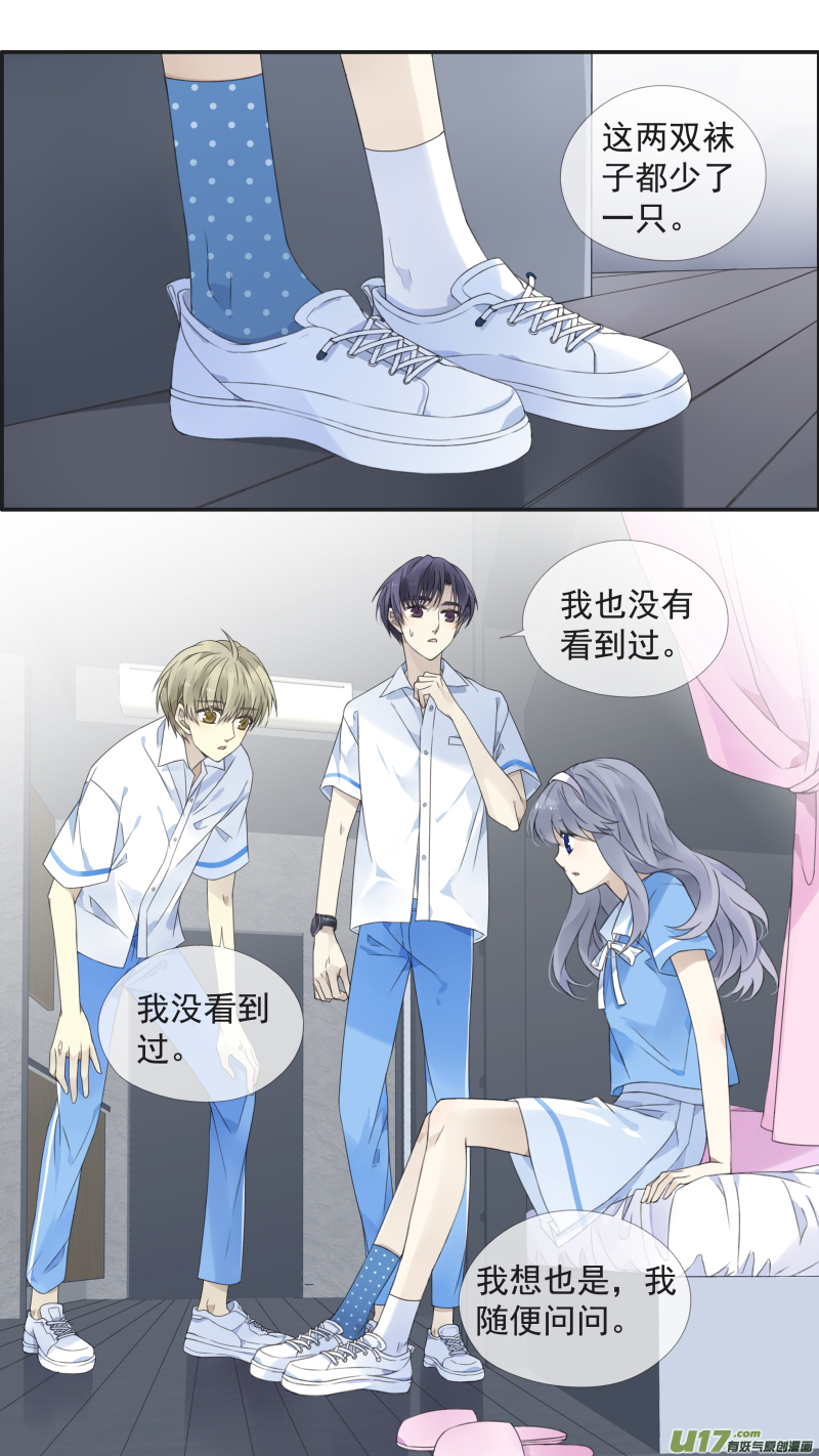 第三部 恋爱篇 第114回 袜子018