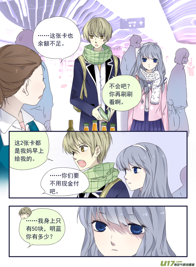 （第二部）第41话 跟踪012