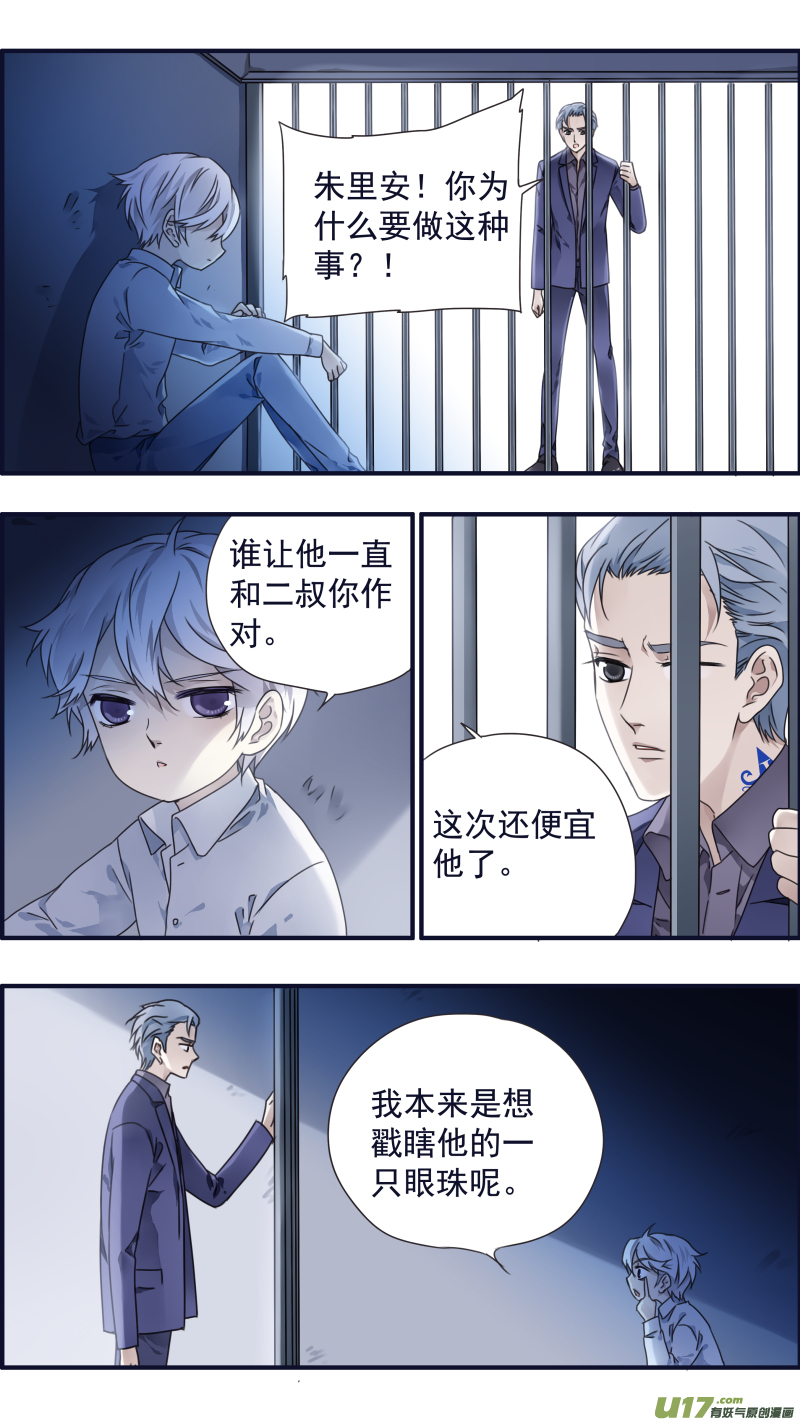 第88回 笼子012