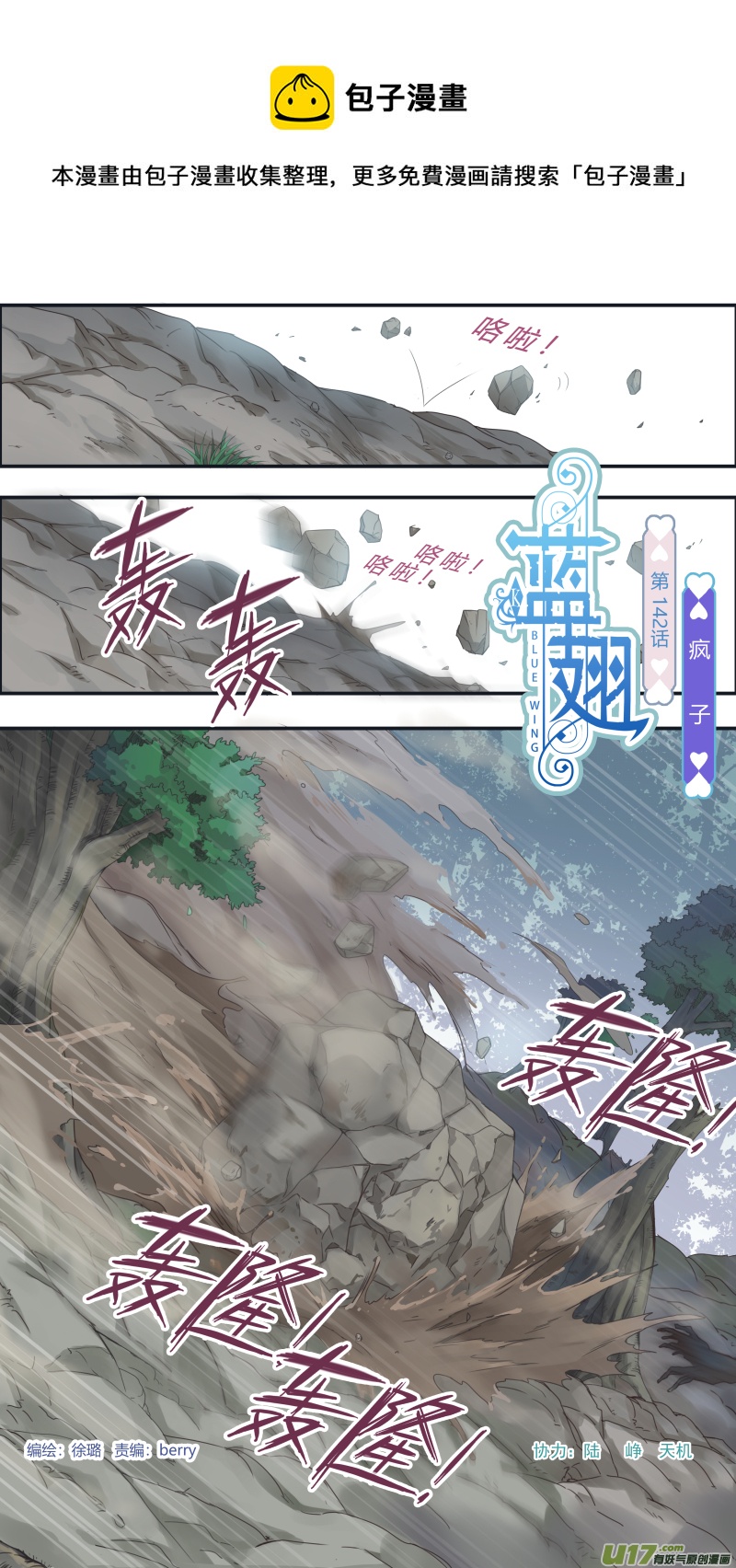 第142回 疯子010
