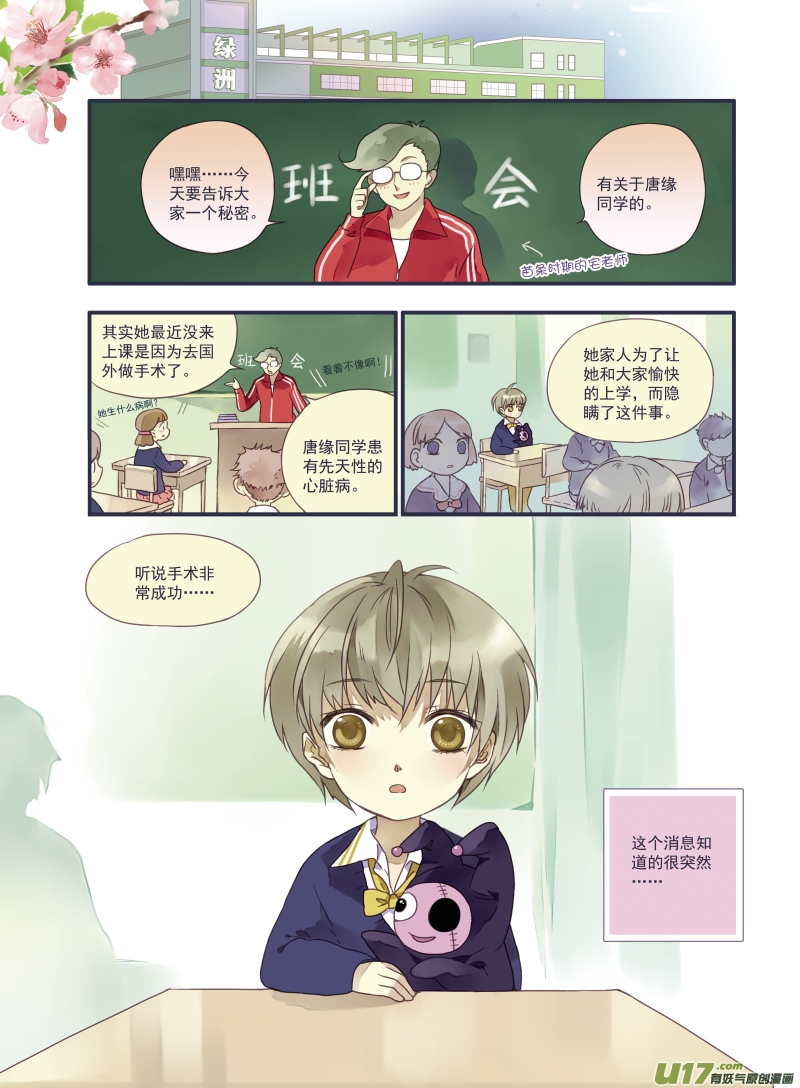 番外静缘-比痛更痛end0