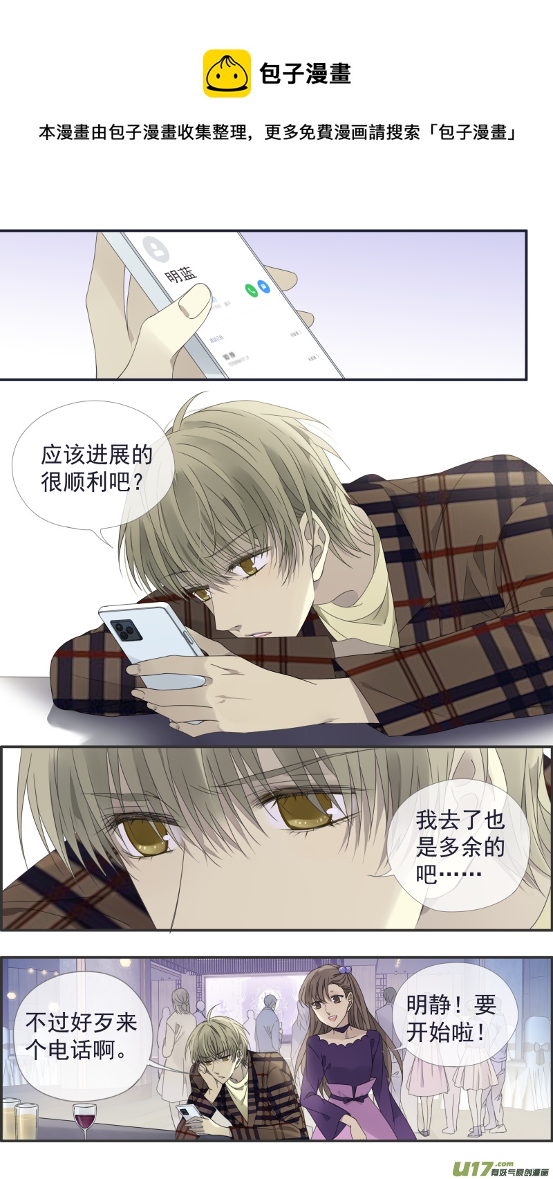 第139回 笨蛋040