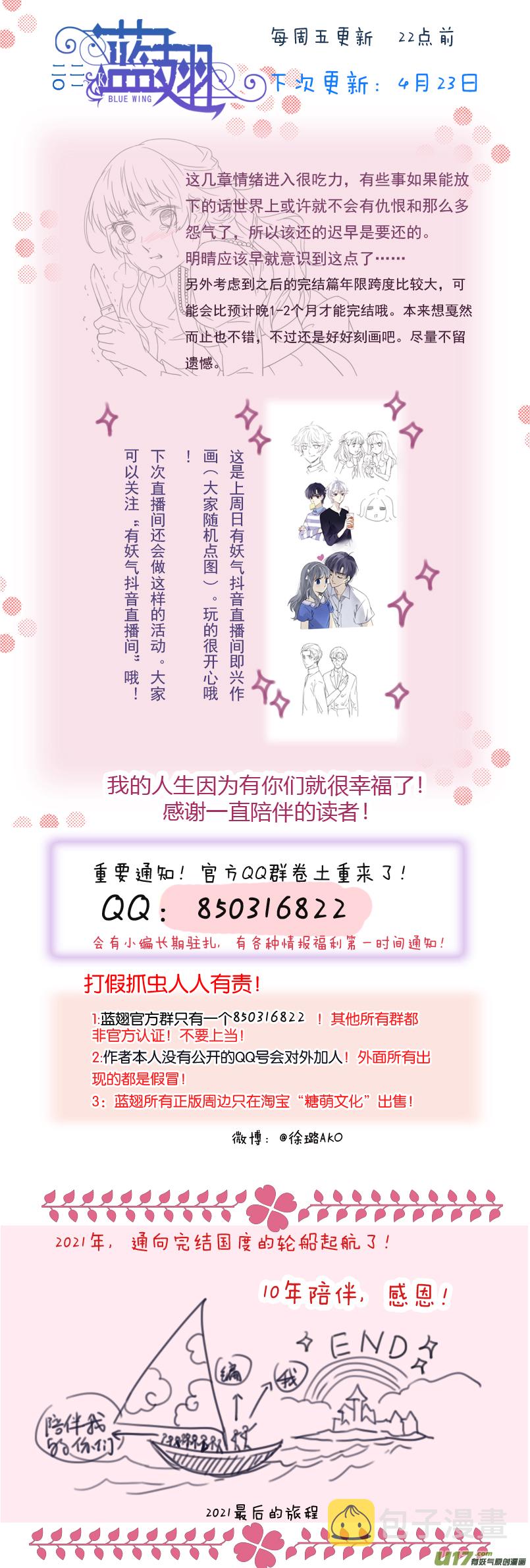第131回 梦醒0211