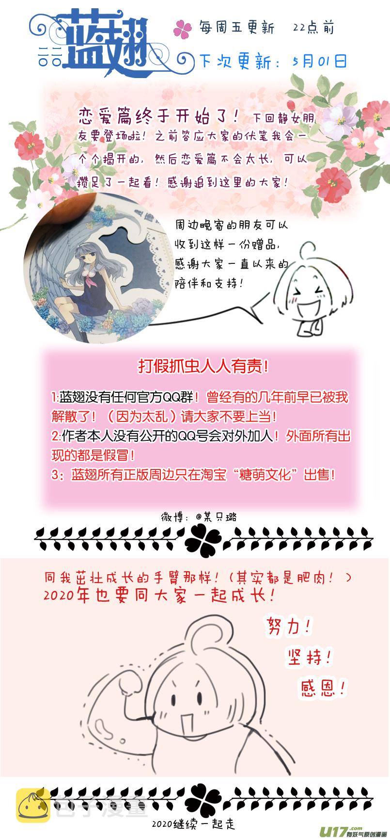 第三部 恋爱篇 第113回 恋爱0115