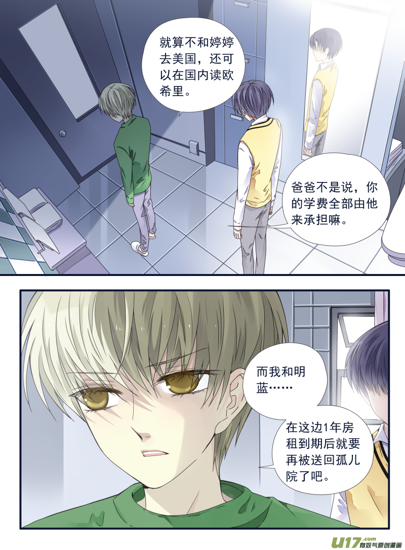 第53话 明蓝032