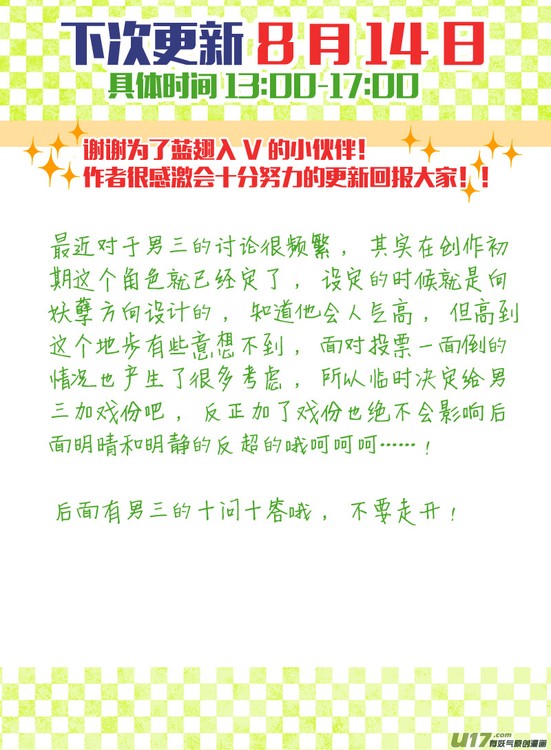 第28话唐忆 0112