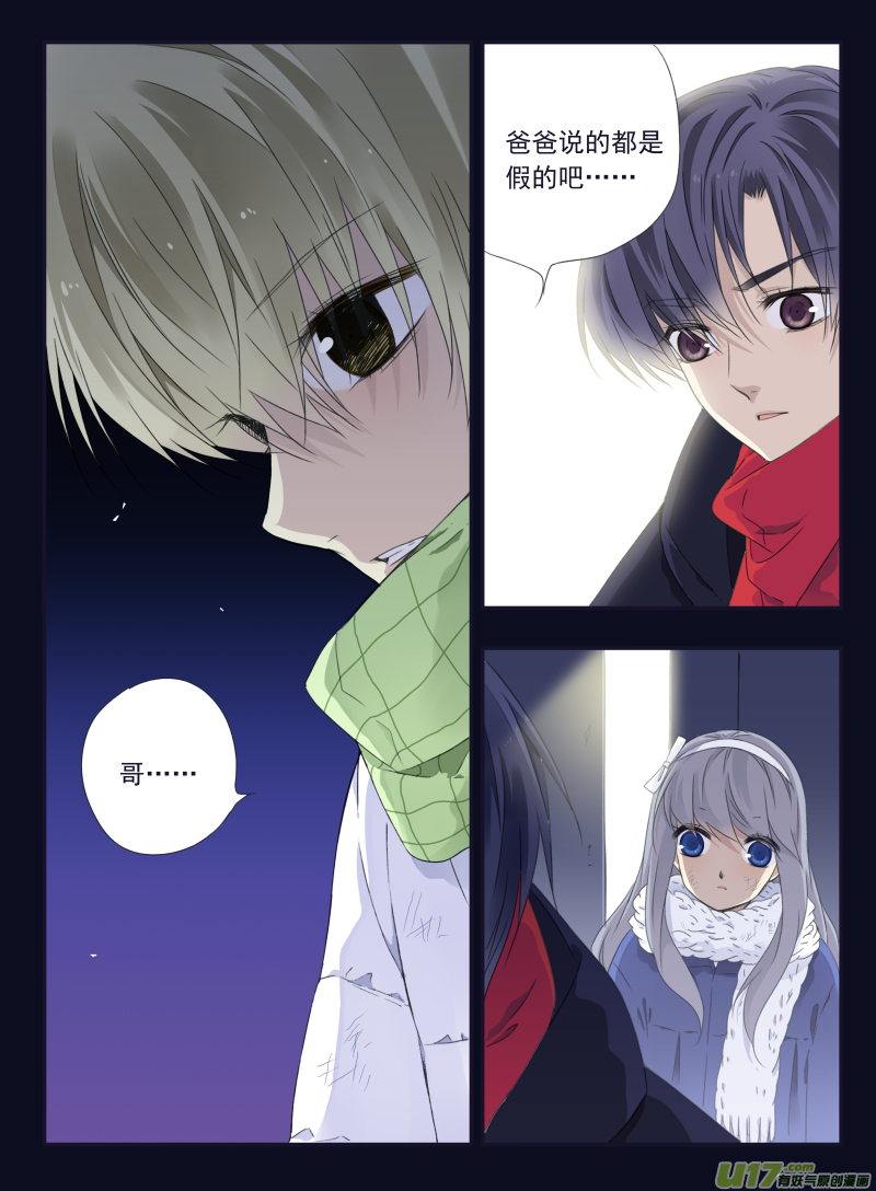 第46话 摊牌026