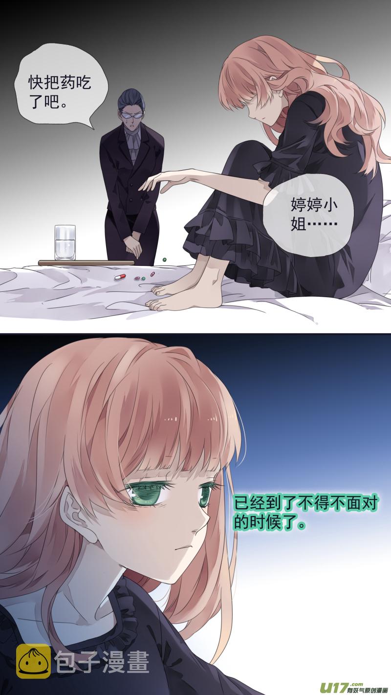 第107回 同居0117