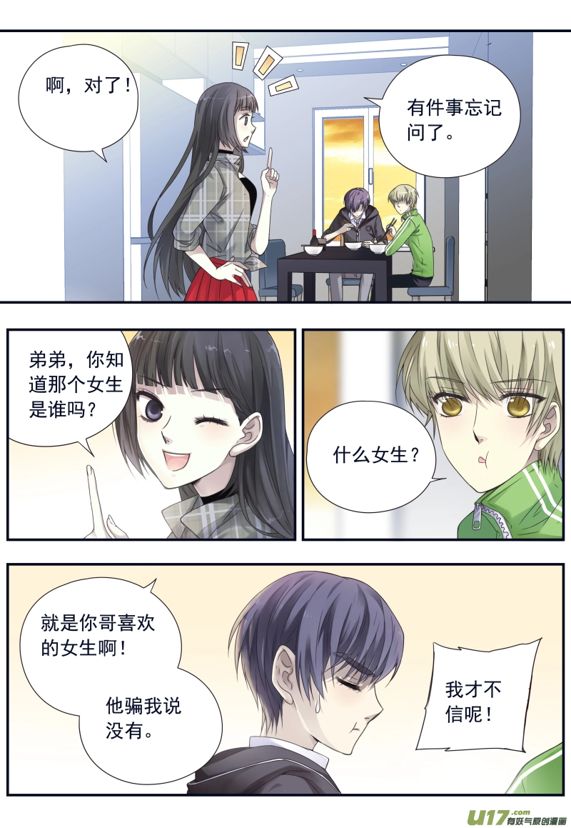 第75话 讨厌015