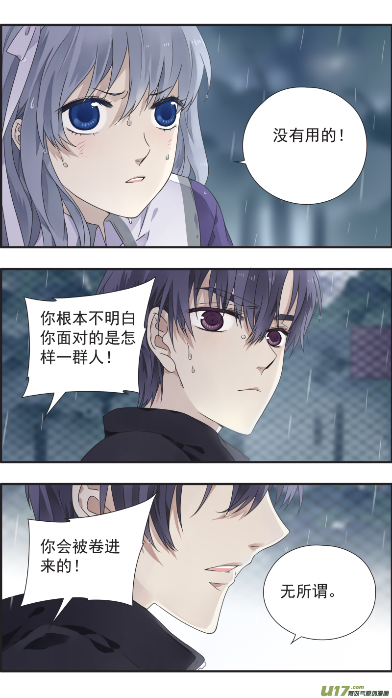 第85话 家族051