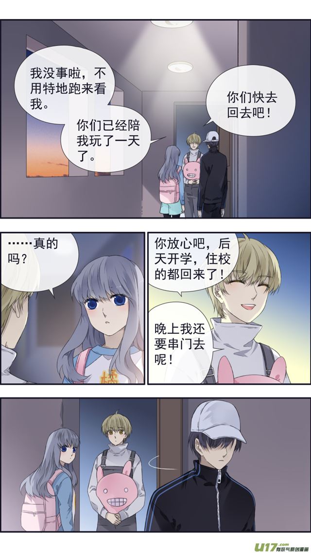 第106回 在乎0113