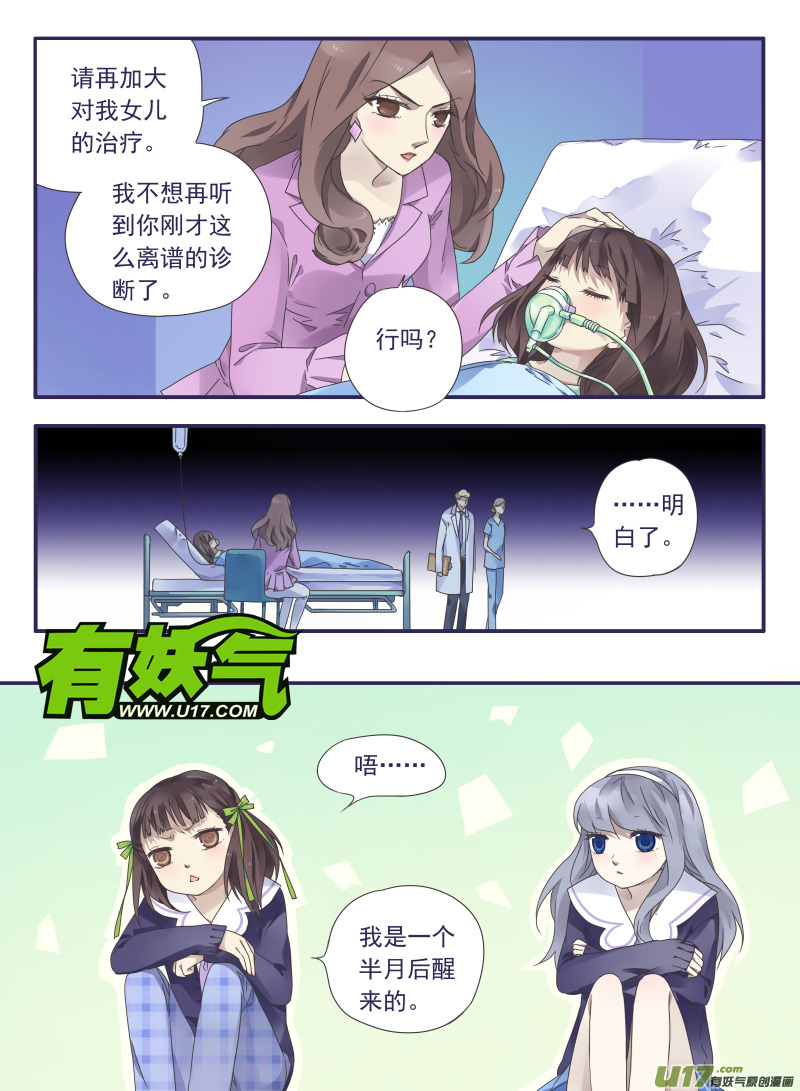 第29话 不治018