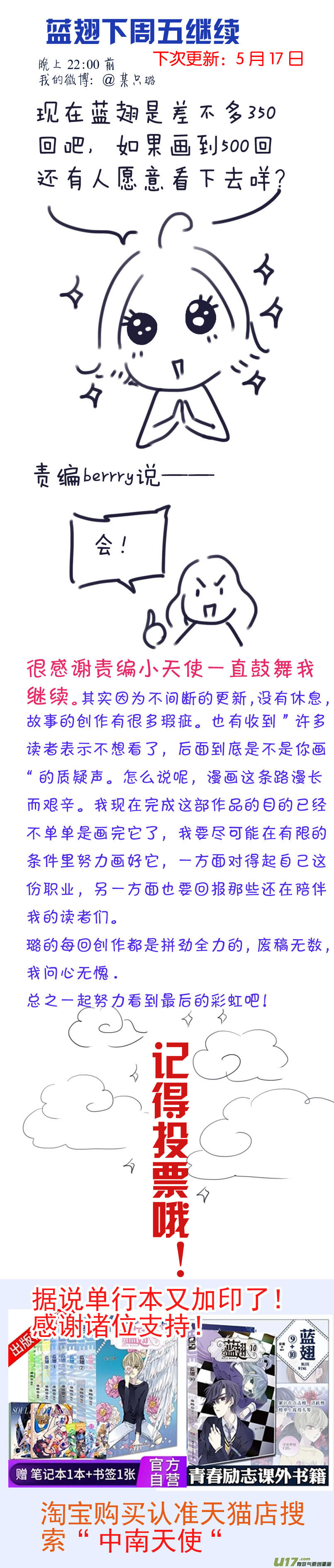 第99回 等待0416
