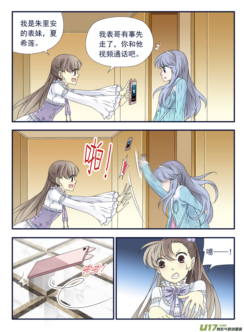 第59话希莲054