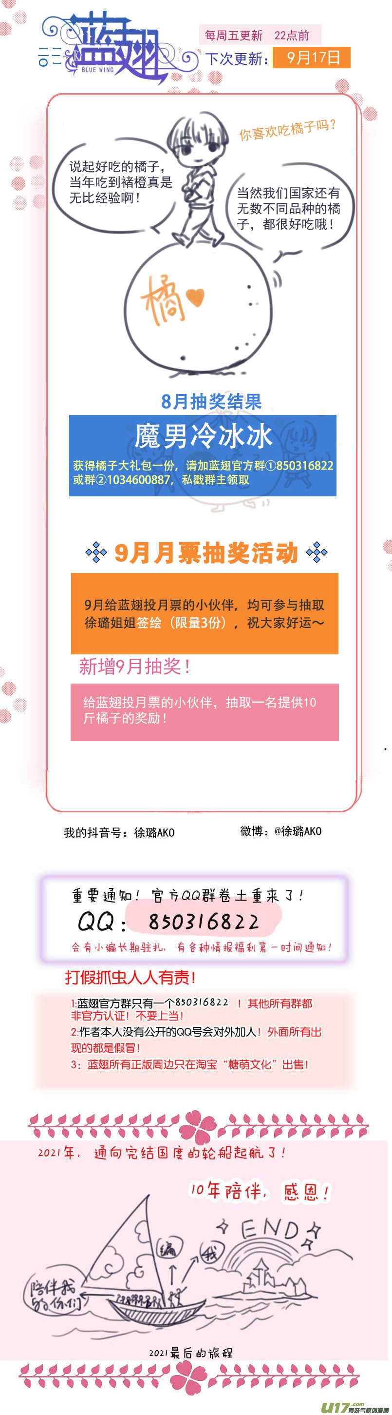 第136回 橘子0314