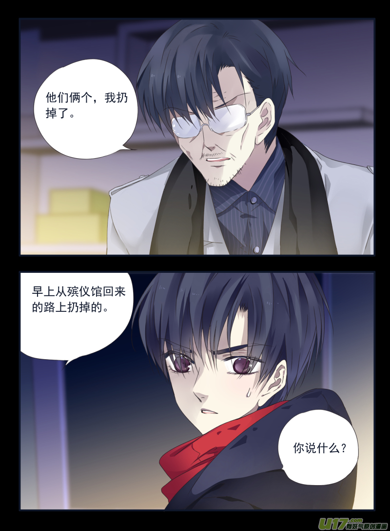第46话 摊牌011