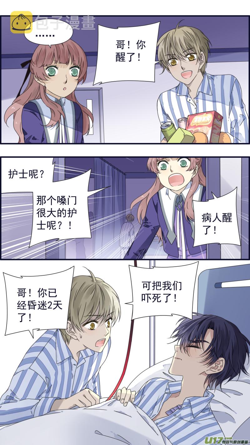 第88回 笼子046