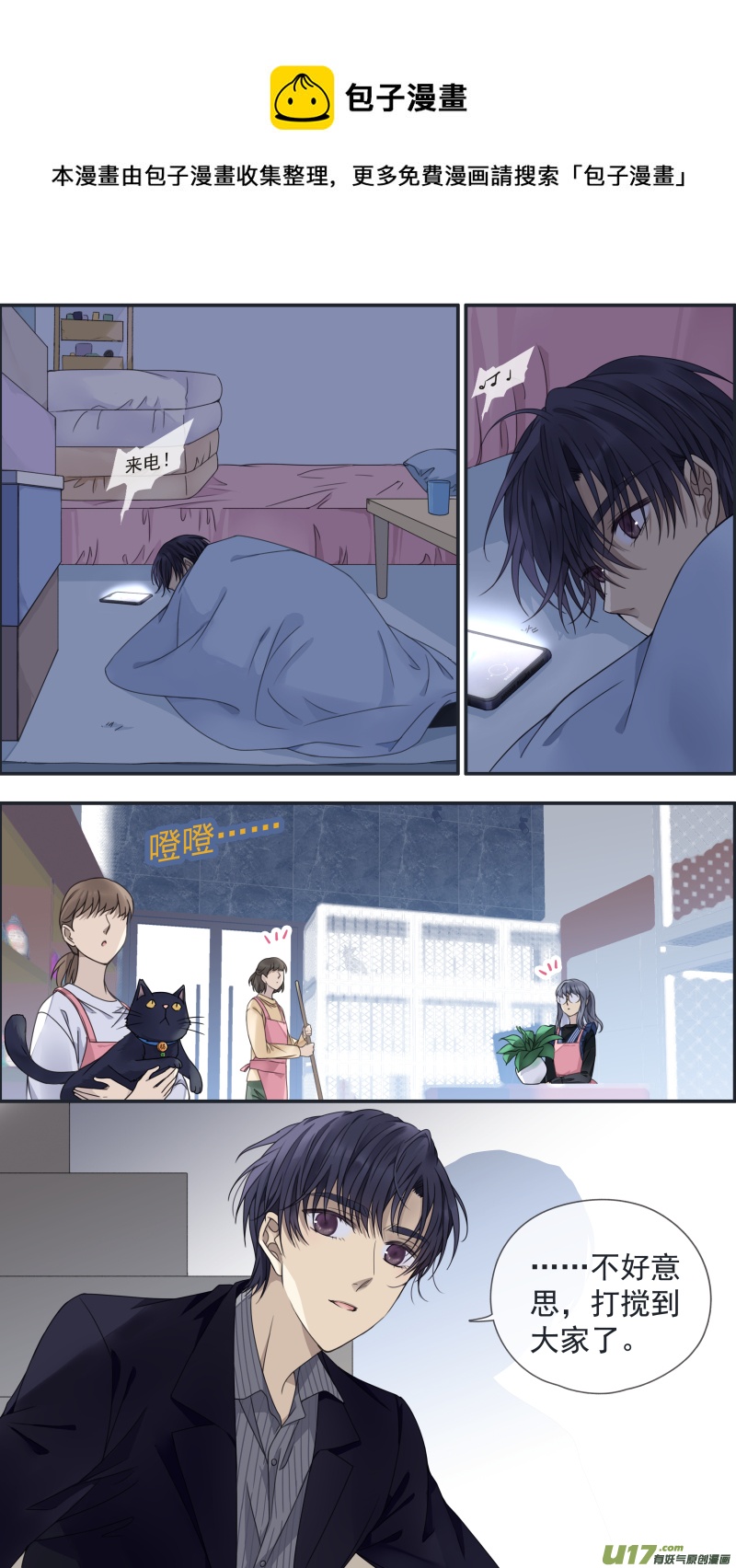第145回 归来024