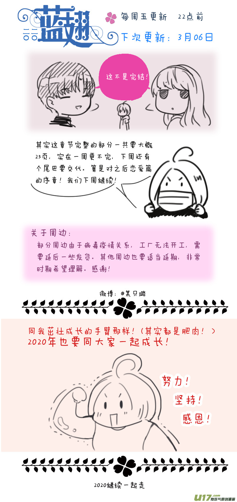 第111回 扫墓 0212
