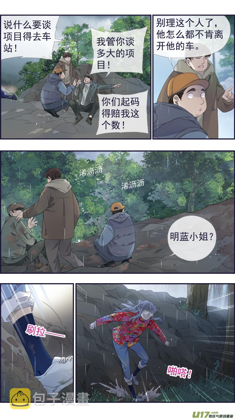 第141回 追影016