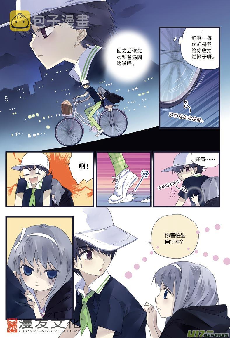 第9话 圆谎016
