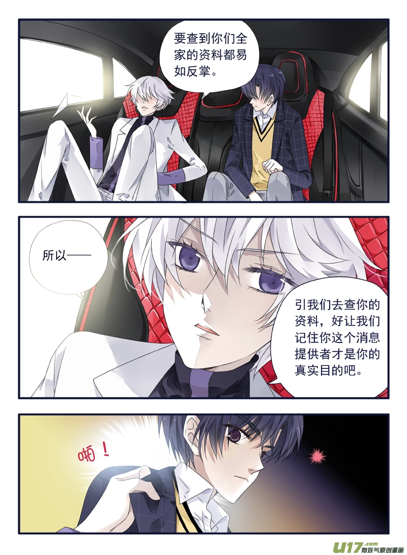 第56话蝼蚁017