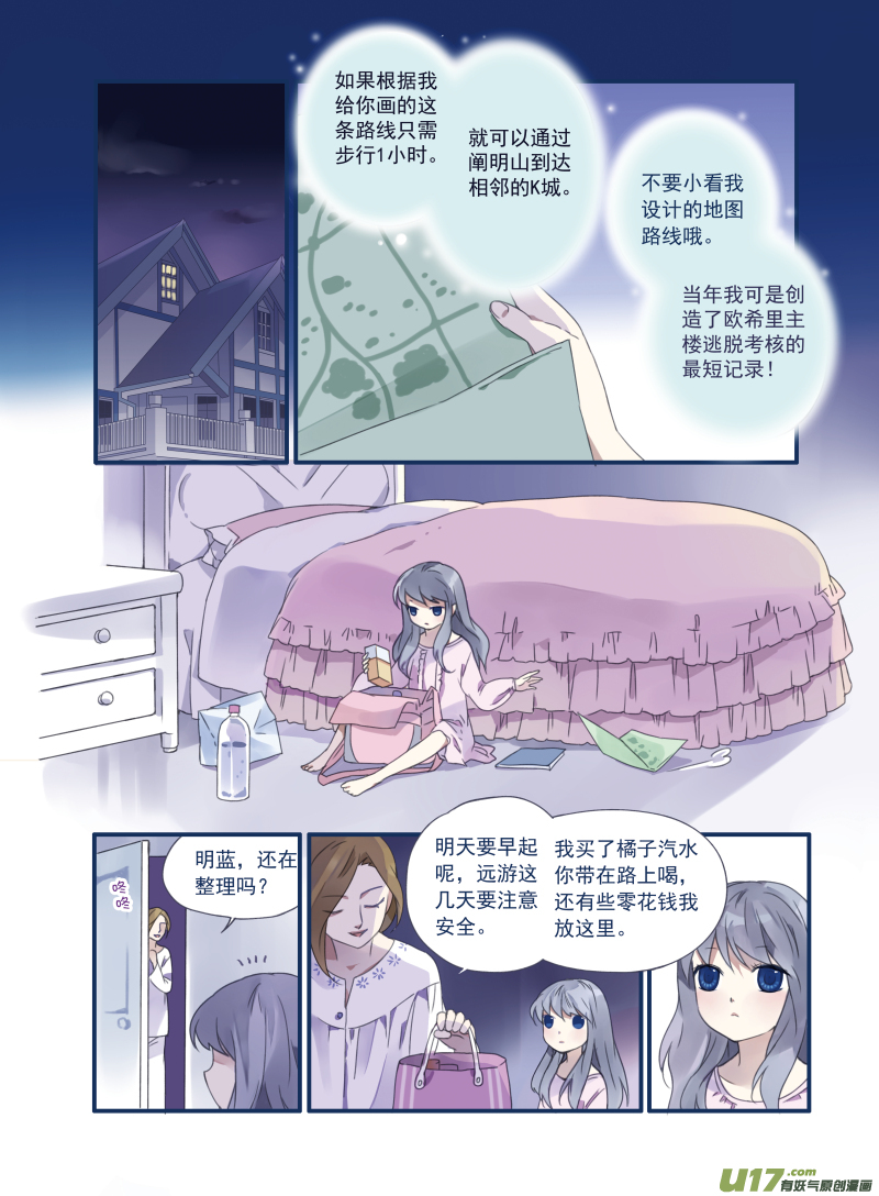 第16话 阴谋027