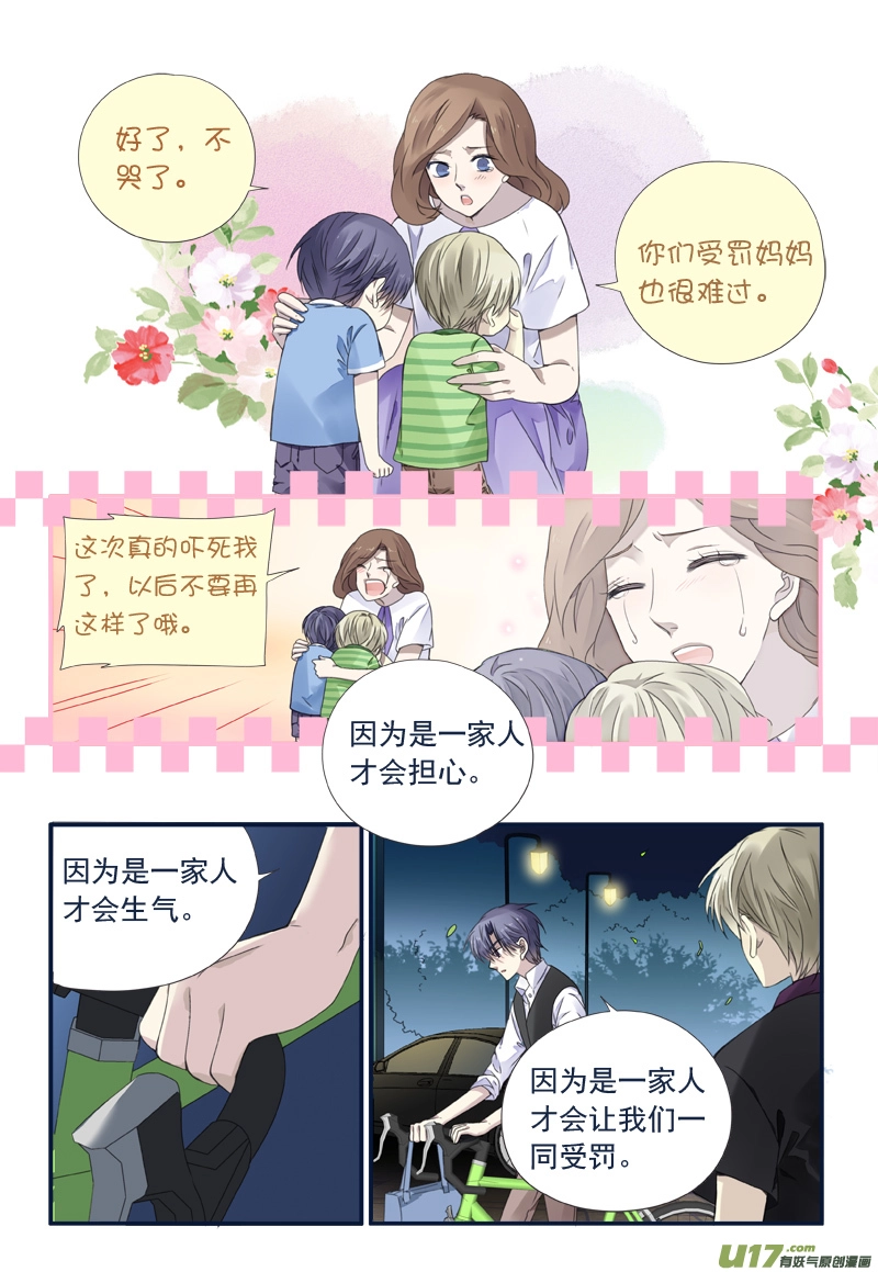 第72话彩虹015