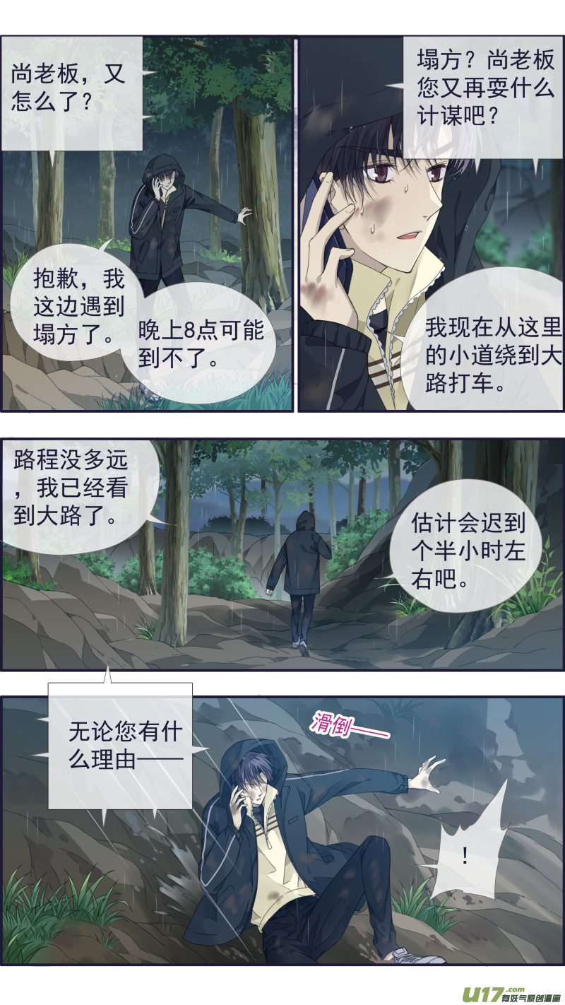 第141回 追影018