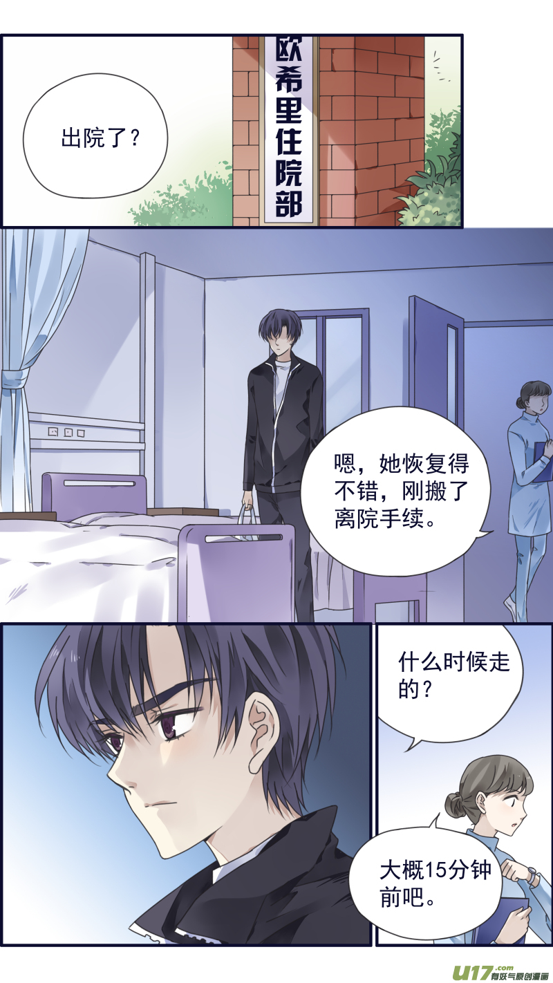 第84话追寻031