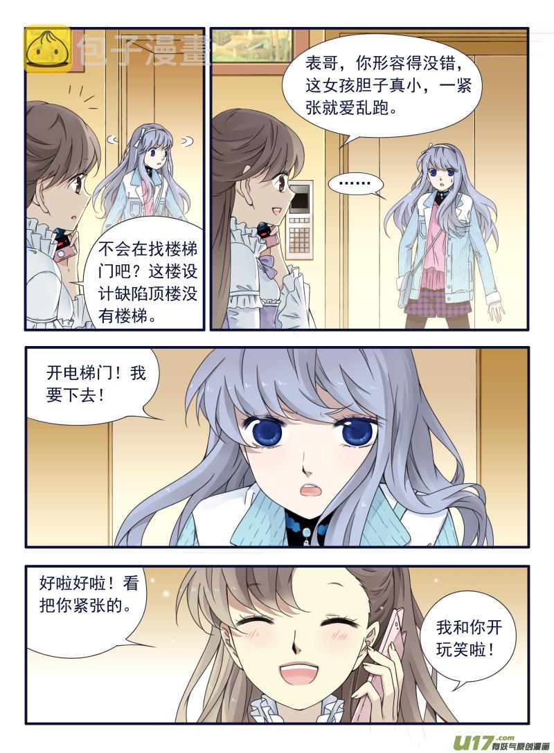 第59话希莲053
