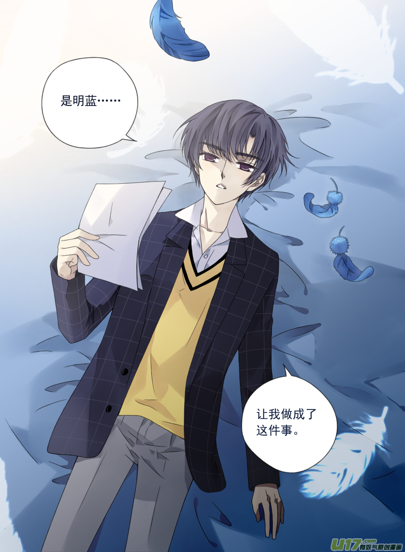 第63话婚纱05（欧希里高中篇）2