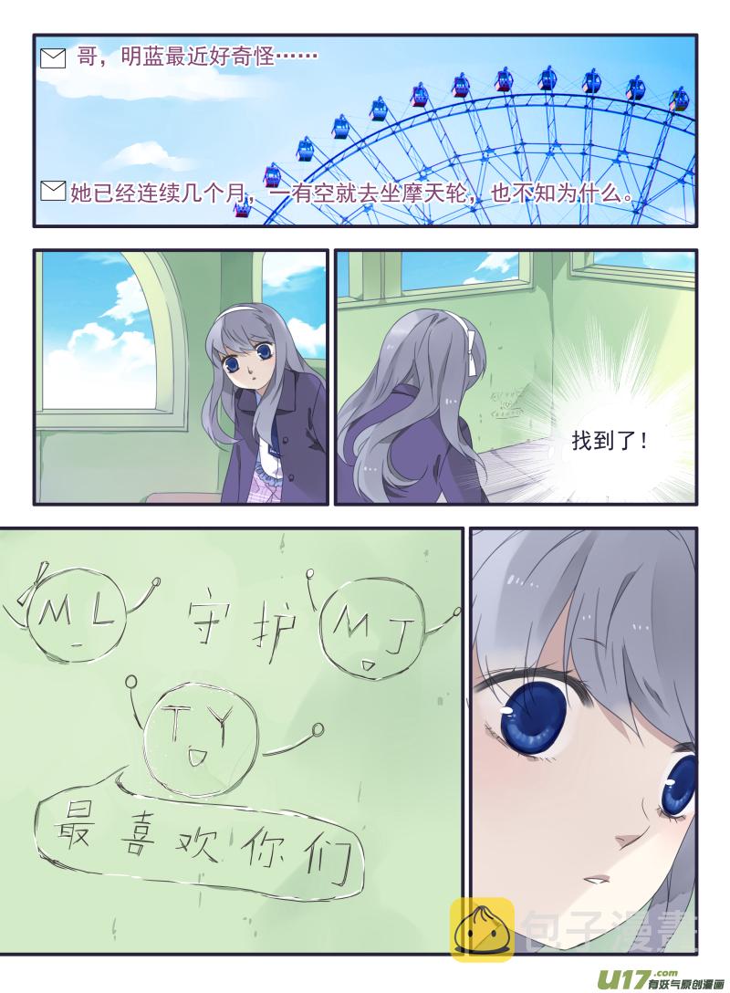 第33话 约定047