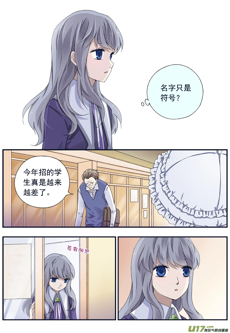 第74话 名字039