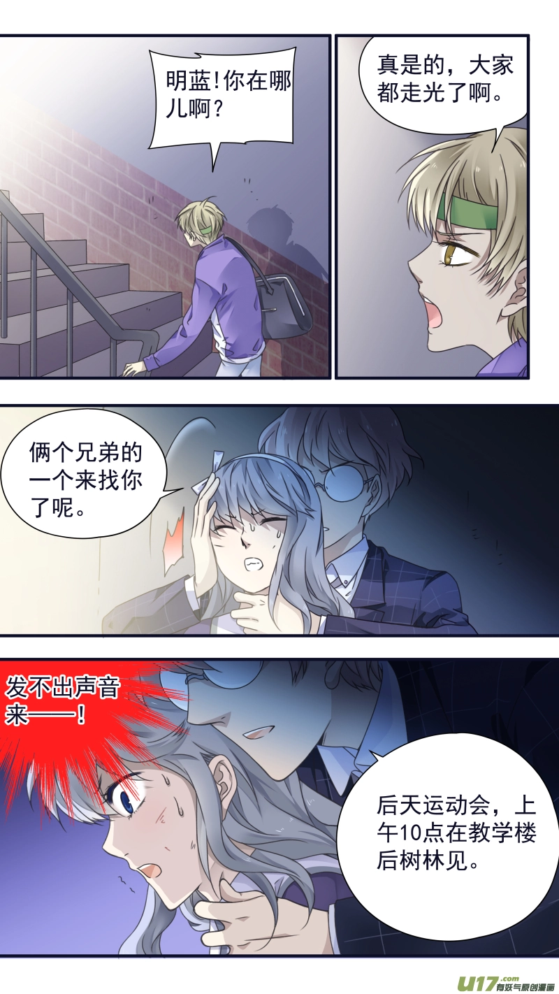 第83话无助028