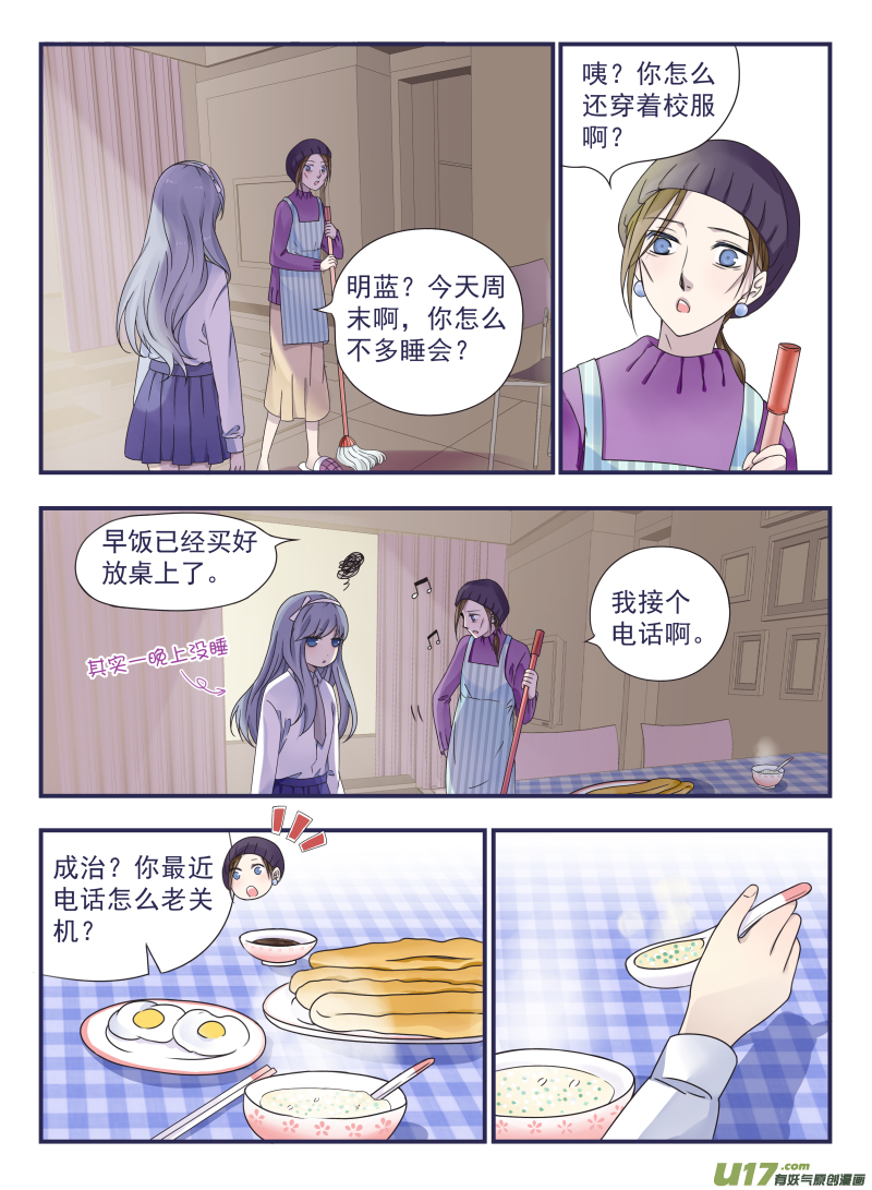 第43话 家人012